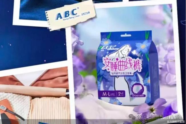 惹争议ABC再陷舆论旋涡麻将胡了新品比基尼安睡裤(图1)